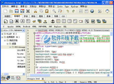 Bluefish v2.2.9 中文免费版 高效网页编辑利器指南