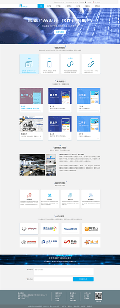 网页软件 互联网时代的轻量级应用革命